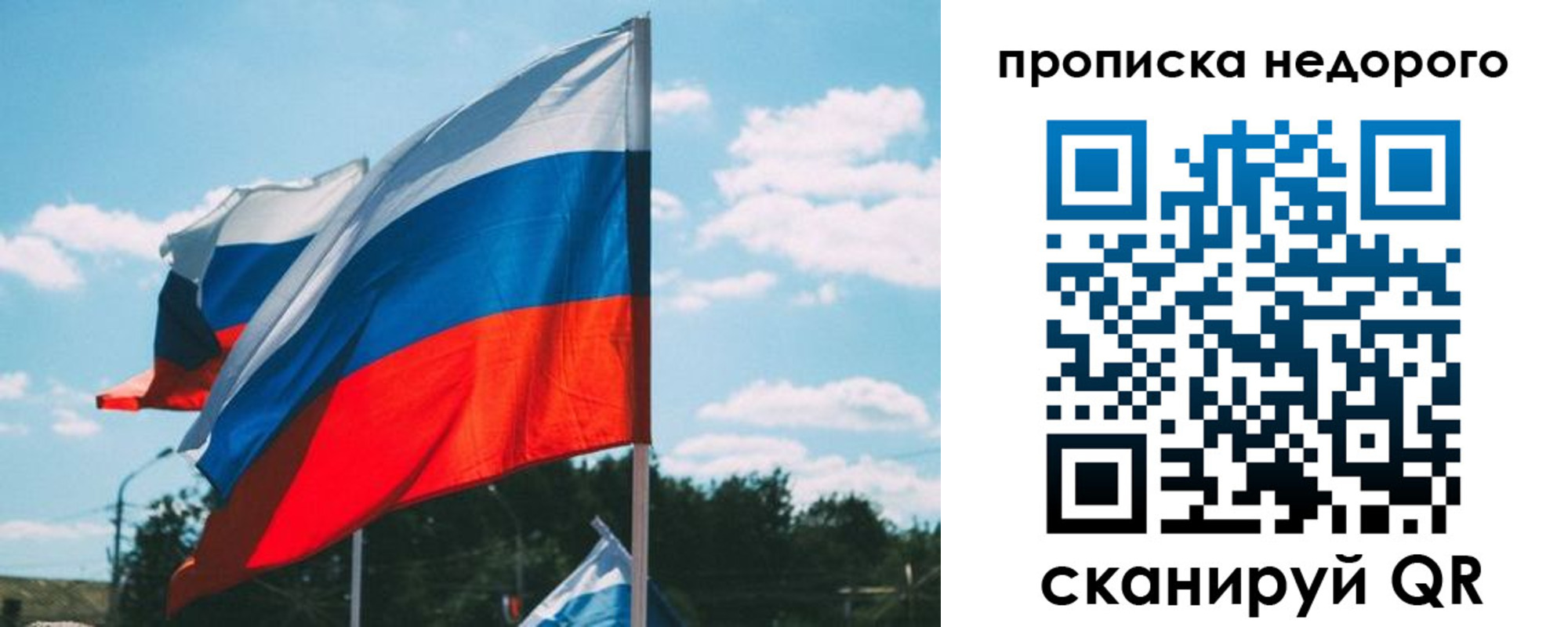 прописка от собственника в Барабинске