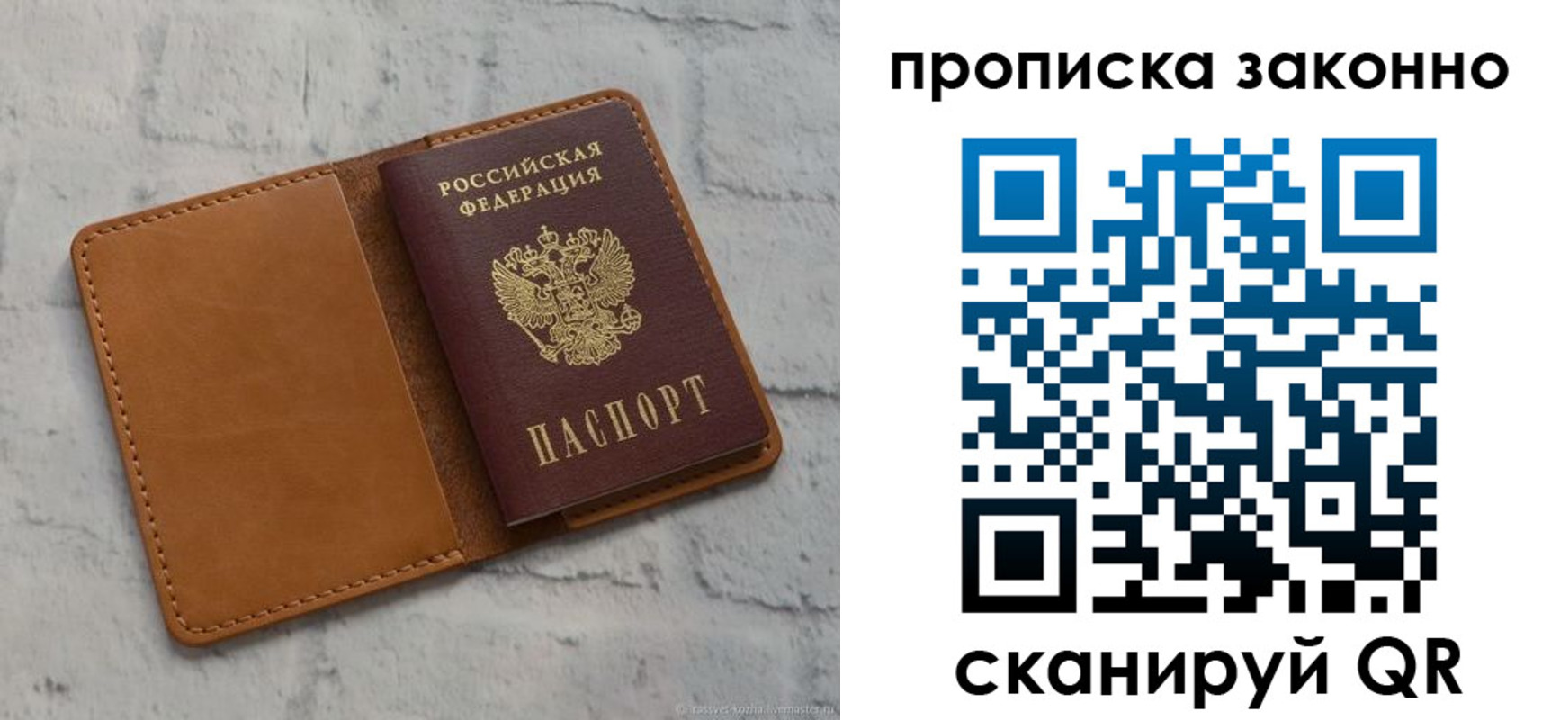 временная регистрация собственник в Барабинске