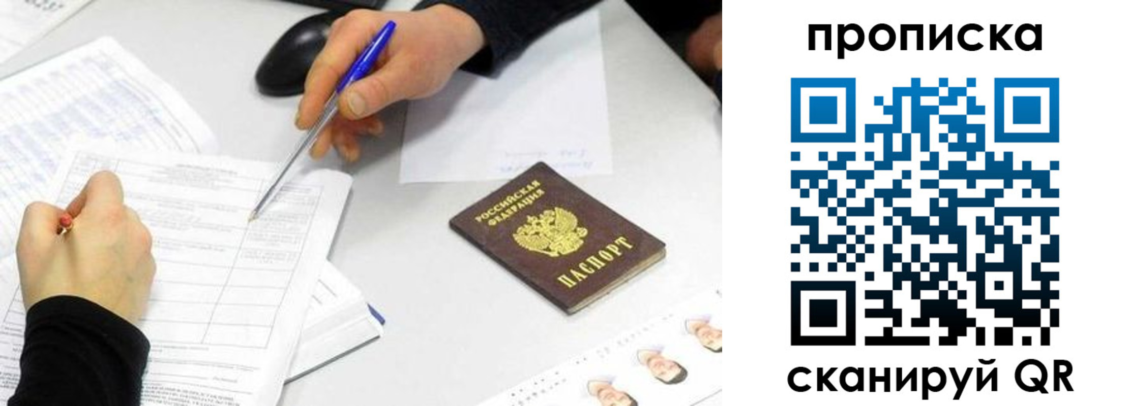 временная регистрация адрес в Барабинске