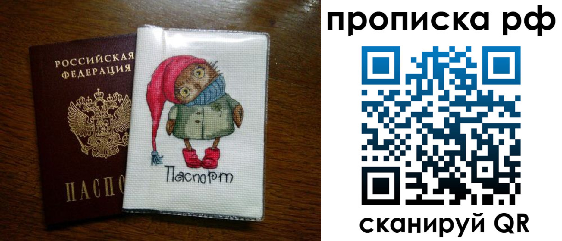 где прописаться в Барабинске
