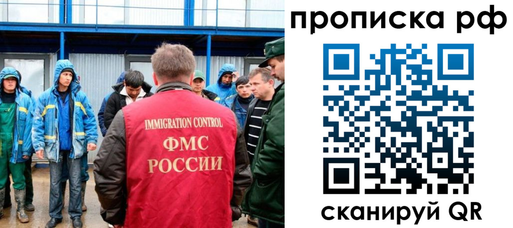 прописка ребенка в Барабинске
