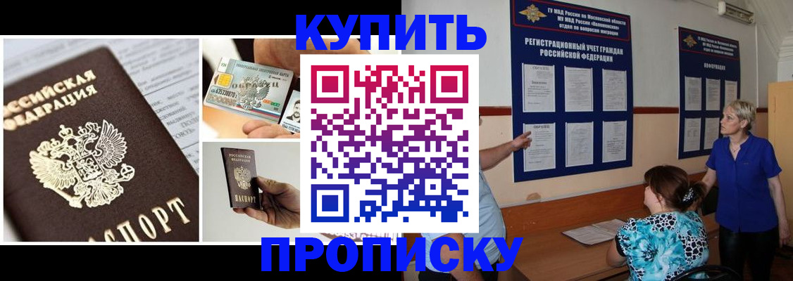 временная регистрация госуслуги в Барабинске