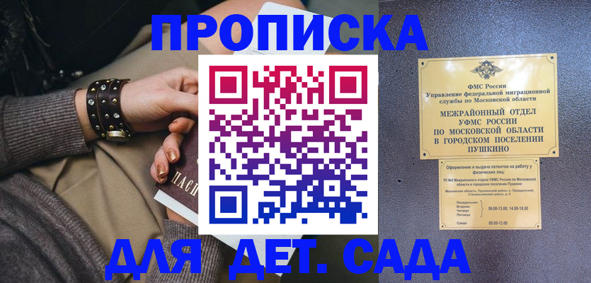 временная регистрация в Барабинске