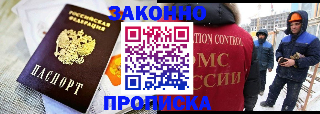 регистрация для дет. сада в Барабинске