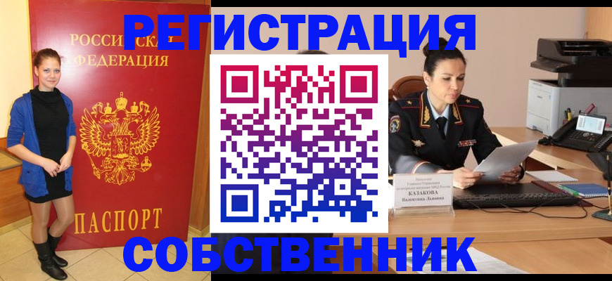 найти адрес прописки в Барабинске