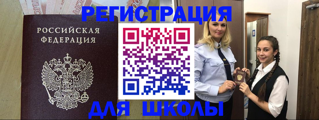 прописка в квартире в Барабинске