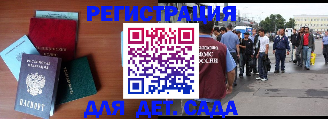 прописка для кредита в Барабинске